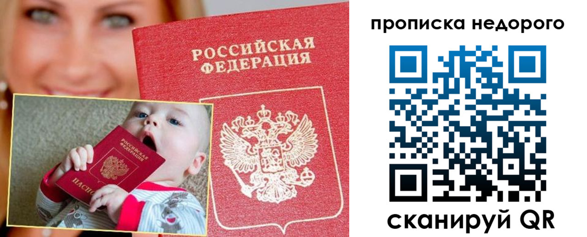 временная регистрация в квартире в Зуевке