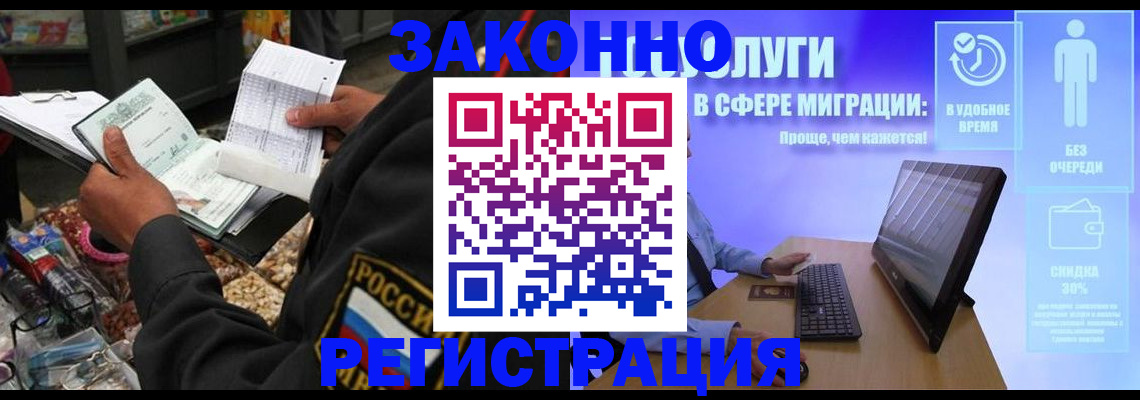 прописка законно в Зуевке