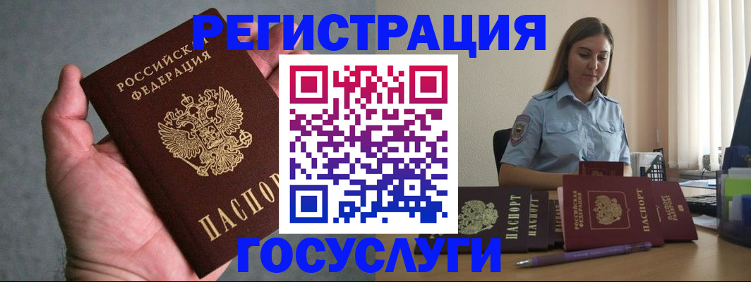 где прописаться в Зуевке