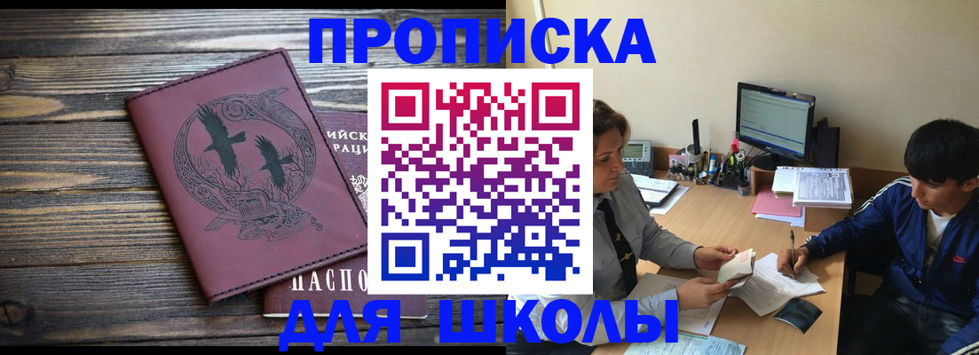 прописка регистрация в Зуевке